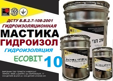 Мастика битумная для гидроизоляции пола ГИДРОИЗОЛ Ecobit-10  ДСТУ Б В.2.7-108-2001 